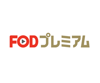 FODプレミアムのロゴ